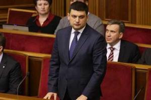 Вместо Яценюка правительство возглавит Гройсман