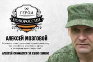В Ровеньках для «армии Мозгового» насобирали целых 5 грн.
