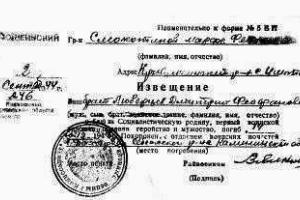 Минобороны РФ заказало 10 тысяч похоронок