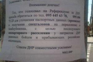 Дончан, которые ходили на референдум, просят освободить квартиры