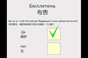 Правительство Китая запланировало большую войну с Россией