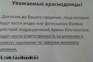 В Краснодоне террористы запретили фото- и видеосъемку