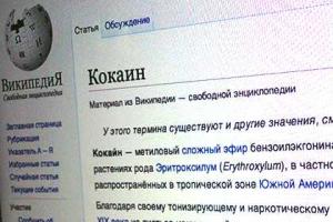 Статья о кокаине в «Википедии» внесена в черный список Роскомнадзора