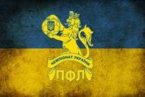 Первая лига Украины. Результаты всех матчей 4-го тура