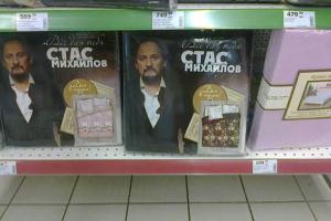 Со Стасом Михайловым теперь можно "переспать", всего за 700 гривен