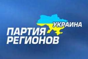 Партия регионов не идет на выборы