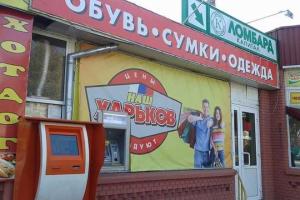 В Крыму появился магазин "Наш Харьков" с флагом России 