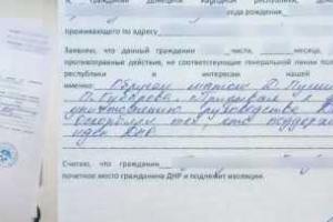 Жители "ДНР" сдают своих родственников и знакомых