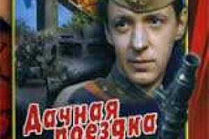 Баллада про казака Цыбулю. Глава 21. Фильм про сержанта Цыбулю