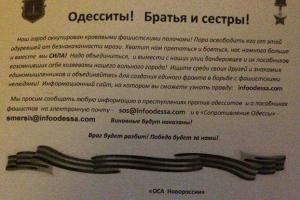 СБУ задержаны "провозглашатели" "Одесской народной республики"
