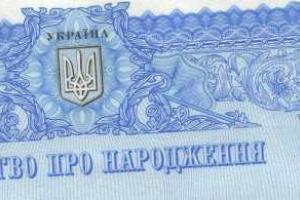 Рожденные в "ЛНР" получают украинские документы