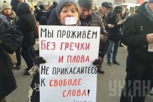 В Москве на Триумфальной площади люди требовали свободы слова