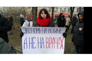 В Москве российские медики принесли на акцию протеста черный гроб