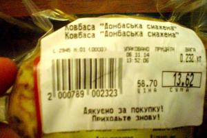 В Киеве продают колбасу из "ЛНР"