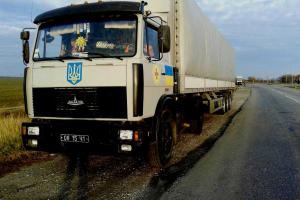 В Северодонецк доставили около 47 тонн гуманитарной помощи