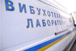 Информация о заминировании районного суда во Львове не подтвердилась