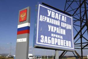 Кабинет министров одобрил проект указа об односторонней демаркации границы между Украиной и РФ