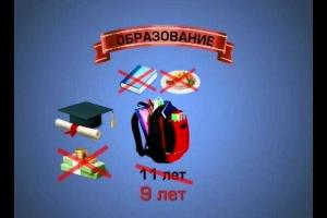 В Украине могут отменить бесплатные медицину и образование