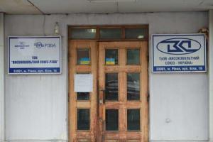 На одном из предприятий в Ровно обнаружены "растяжки с гранатами"