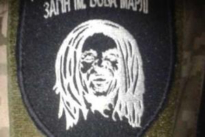 В АТО появился "повстанческий отряд имени Боба Марли"