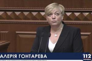 С рынка выведены 33 банка, из них 7 - за незаконное отмывание денег, - Гонтарева