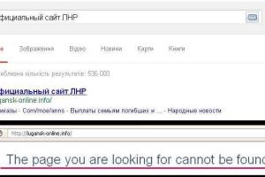 Прекратил работу официальный сайт "ЛНР"