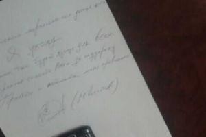 Что написал Чечетов в предсмертной записке