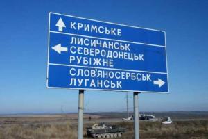 Ситуация в районе Бахмутки и Лисичанска после объявления перемирия