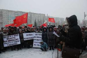 Правительство Медведева - в отставку! Акции протеста начались по всей России
