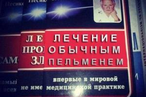 Донецкий врач призывает лечить всех пельменями и феном