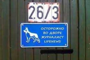 Пользователи соцсетей издеваются над "репортером-собакой" из LifeNews