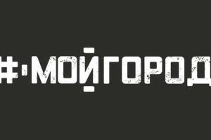 Переселенцы с украинского Донбасса создали музыкальный фотопроект