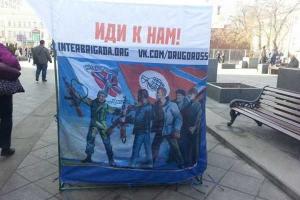 "Поражение Новороссии – гибель России". Боевиков для Донбасса открыто вербуют в центре Москвы