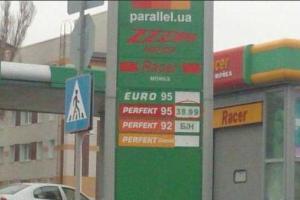 Стоимость литра бензина в «ДНР» подошла к отметке 40 гривен