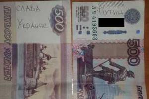 Крымчане пишут на рублях: Слава Украине