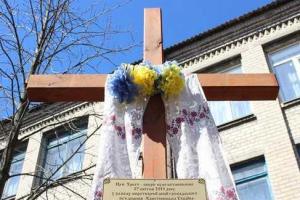 Возле школы в городе Лисичанске установлен Крест-оберег