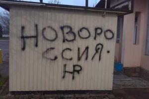 «Новороссия» наступает на мирные территории Луганской области