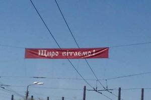 В оккупированном Алчевске жителей "Щиро вітають"