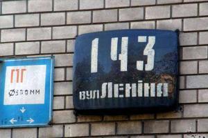 Переименование одной улицы в Киеве будет стоить до 1 миллиона гривен
