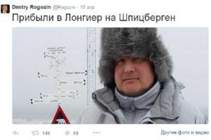 Дипломатический скандал: Рогозин, вопреки санкциям, посетил Шпицберген