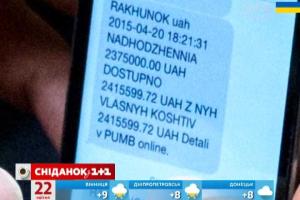 Сеть взорвало банковское сообщение украинского нардепа 