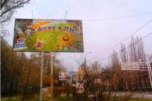 Реклама в оккупированном Донецке хвалит жизнь в "ДНР" и обещает дешево хоронить