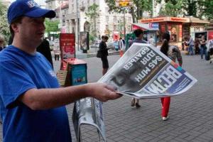 СБУ попросило суд признать газету "Вести" сепаратистским изданием