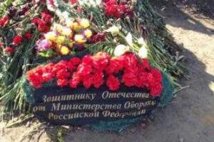 В России найдены 3 могилы погибших в Украине российских спецназовцев