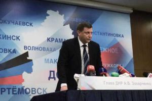 Захарченко провел пресс-конференцию