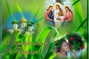 Сегодня Украина отмечает праздник Святой Троицы
