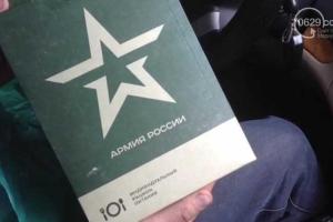 Под Мариуполем найдены доказательства присутствия армии России