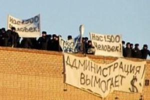 В Нижнем Новгороде бунтуют заключенные