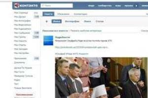 ВКонтакте добавил на сайт красный мак