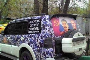 Во дворе дома в Москве стоит машина с надписью "Покупаю органы укропов" 